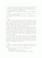 암(cancer) 10페이지