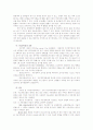 암(cancer) 14페이지