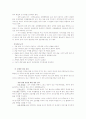 암(cancer) 18페이지