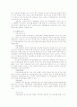 암(cancer) 19페이지
