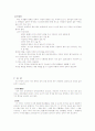 암(cancer) 30페이지