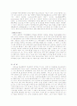 암(cancer) 33페이지