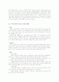 암(cancer) 37페이지