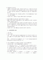 사회보장행정 2페이지