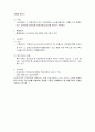 사회보장행정 4페이지