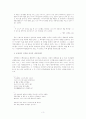 현실과 비현실의 경계에서 피어나는 아방가르드적 사유 - 황병승 론 3페이지