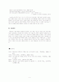 현실과 비현실의 경계에서 피어나는 아방가르드적 사유 - 황병승 론 4페이지