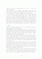 명사화 어미 ‘-음’과 ‘-기’에 대한 연구 9페이지