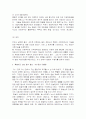 헌법의 수호자를 읽고 6페이지