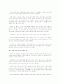 무함마드 만평기사와 자료, 그것에 대한 단상 9페이지