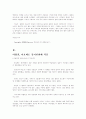 무함마드 만평기사와 자료, 그것에 대한 단상 10페이지