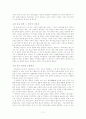 안대회의 『선비답게 산다는 것』을 읽고 2페이지