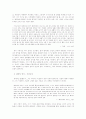 성미정의『대머리와의 사랑』에 대한 비평 3페이지