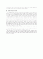 날카롭지만, 유연한 사유로의 전개-함민복 론 2페이지