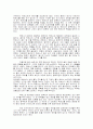 맥베스 작품 감상 평 3페이지