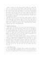 문학과 예술의 사회사 1권 서평 5페이지