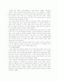 문학과 예술의 사회사 1권 서평 12페이지