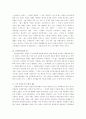 문학과 예술의 사회사 1권 서평 13페이지