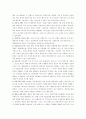 문학과 예술의 사회사 4권 서평 2페이지