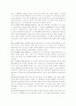문학과 예술의 사회사 4권 서평 14페이지