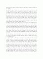 문학과 예술의 사회사 4권 서평 17페이지