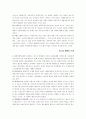 문학과 예술의 사회사 4권 서평 19페이지