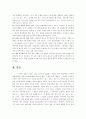 문학과 예술의 사회사 4권 서평 21페이지