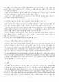 청소년 자원봉사 지속화를 위한 기관의 관리 방향 2페이지