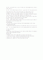 이비인후과와 안과계의 구조 9페이지