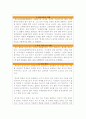 교원평가제에 대한 평가 2페이지