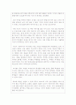 교원평가제에 대한 평가 3페이지