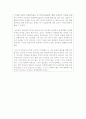 교원평가제에 대한 평가 4페이지