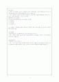 신장의 구조와 기능 & 남성 생식기계구조와 기능 8페이지