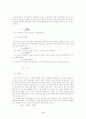속도상수와 평형상수의 개념과 의미 4페이지