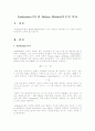 Arrhenius이론과 Debye-Hückel이론의 비교 1페이지