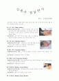 신생아 정상반사 1페이지