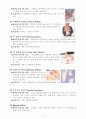 신생아 정상반사 2페이지