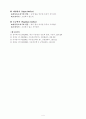 신생아 정상반사 4페이지