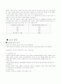 불임에 대해서... 2페이지