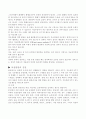 불임에 대해서... 7페이지