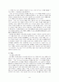유통 성공 기업과 실패 기업의 비교 분석 -조사 브랜드: 타임(TIME)과 쿠아(QUA)- 6페이지