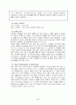 유통 성공 기업과 실패 기업의 비교 분석 -조사 브랜드: 타임(TIME)과 쿠아(QUA)- 8페이지