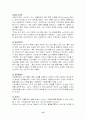 유통 성공 기업과 실패 기업의 비교 분석 -조사 브랜드: 타임(TIME)과 쿠아(QUA)- 17페이지
