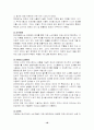 유통 성공 기업과 실패 기업의 비교 분석 -조사 브랜드: 타임(TIME)과 쿠아(QUA)- 20페이지