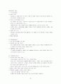(주)태평양의 인적자원관리(HRM)사례 연구 14페이지