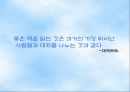 The Art of Reading(독서) 23페이지