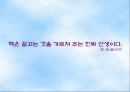 The Art of Reading(독서) 36페이지