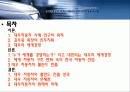 대우자동차의 폴란드진출 2페이지
