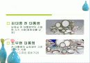 한국도자기 품질경영 6페이지