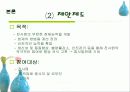 한국도자기 품질경영 11페이지